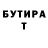 Бутират GHB Emre TUNCEL