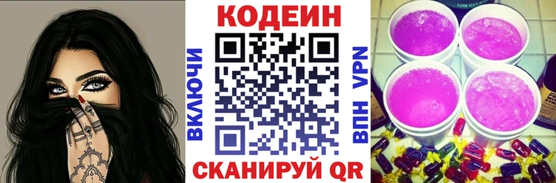 Купить где  Грязовец  Codein Purple Drank 