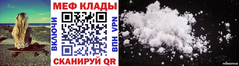 МЯУ-МЯУ мяу мяу  Купить закладки  Грязовец 